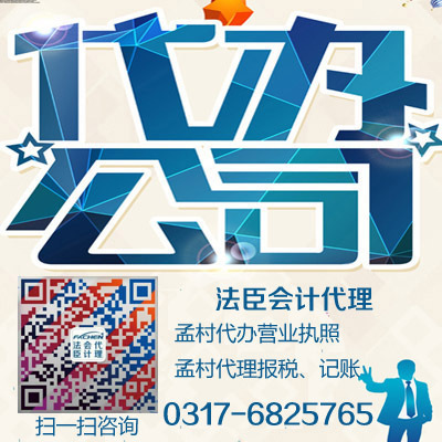盐山小规模纳税人报税与会计代理服务详解——法臣会计代理0317-6825765