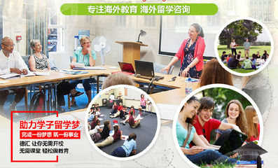 德汇教育加盟 开启教育咨询事业新篇章